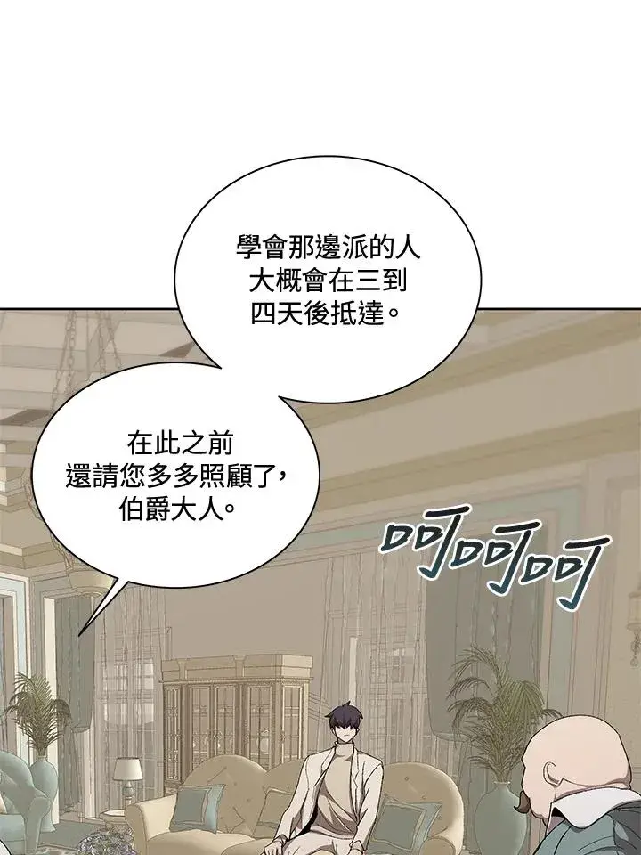 漫画《噬书魔法师》第54话第15张图