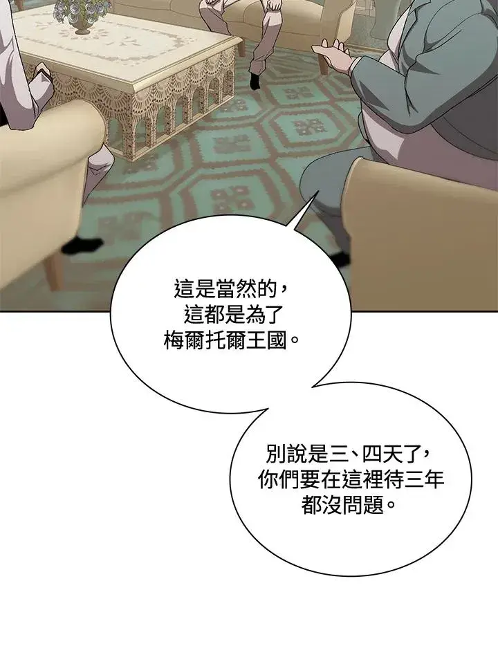 漫画《噬书魔法师》第54话第16张图