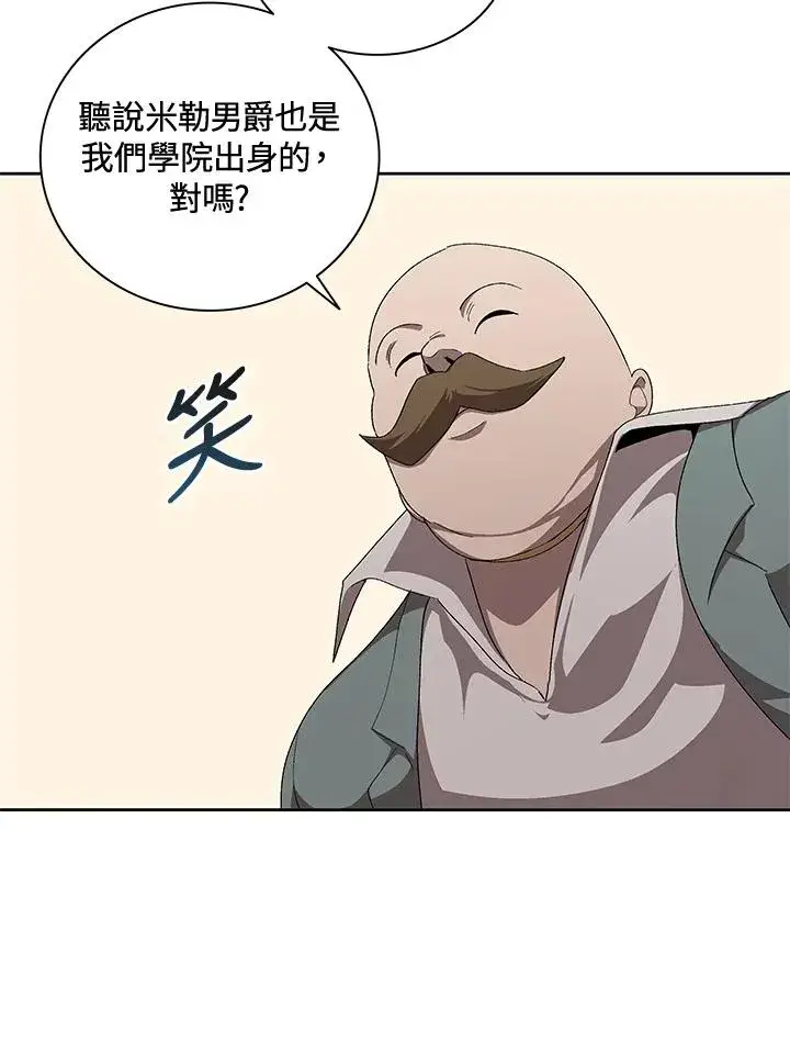 漫画《噬书魔法师》第54话第18张图
