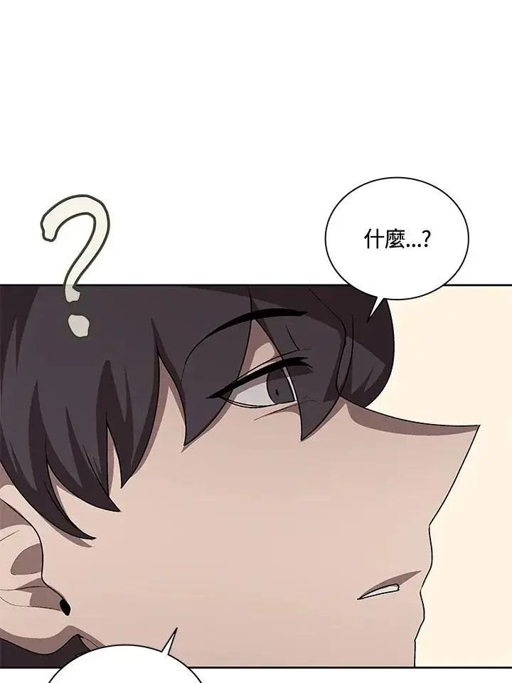 漫画《噬书魔法师》第54话第19张图