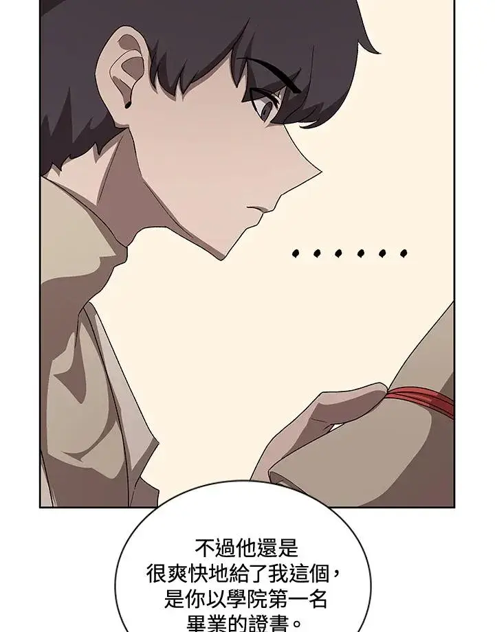 漫画《噬书魔法师》第54话第24张图