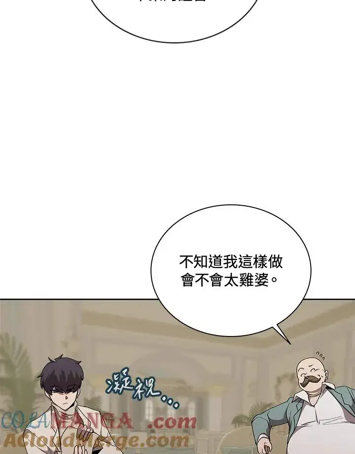 漫画《噬书魔法师》第54话第25张图