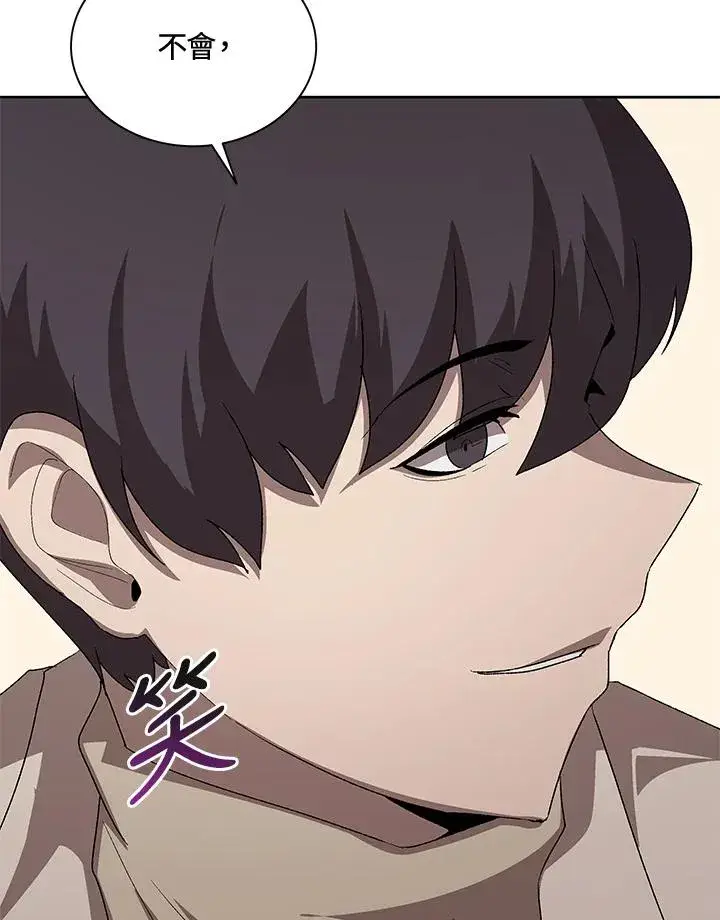 漫画《噬书魔法师》第54话第27张图