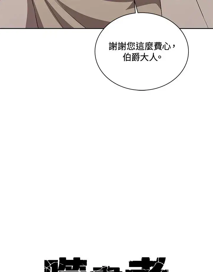 漫画《噬书魔法师》第54话第28张图