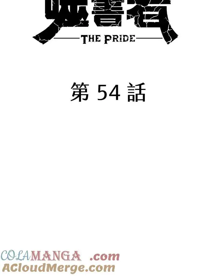 漫画《噬书魔法师》第54话第29张图