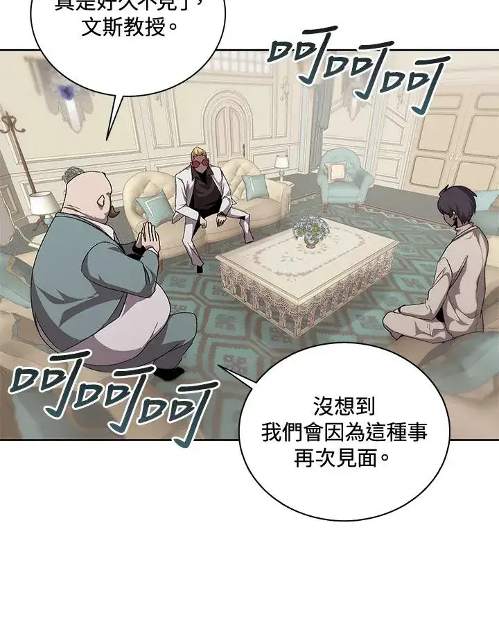 漫画《噬书魔法师》第54话第3张图