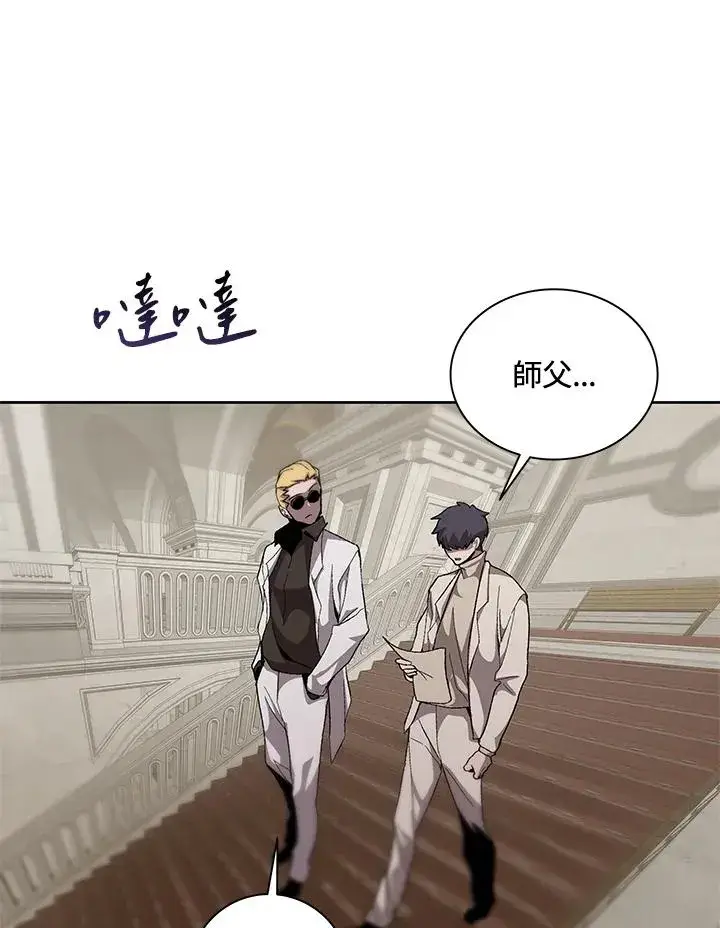 漫画《噬书魔法师》第54话第30张图