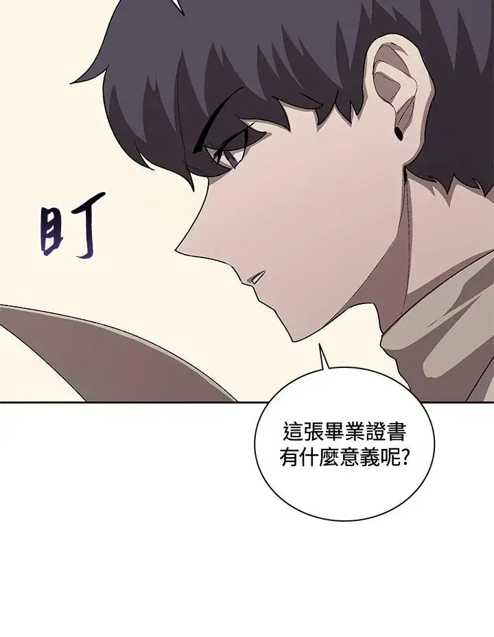 漫画《噬书魔法师》第54话第32张图