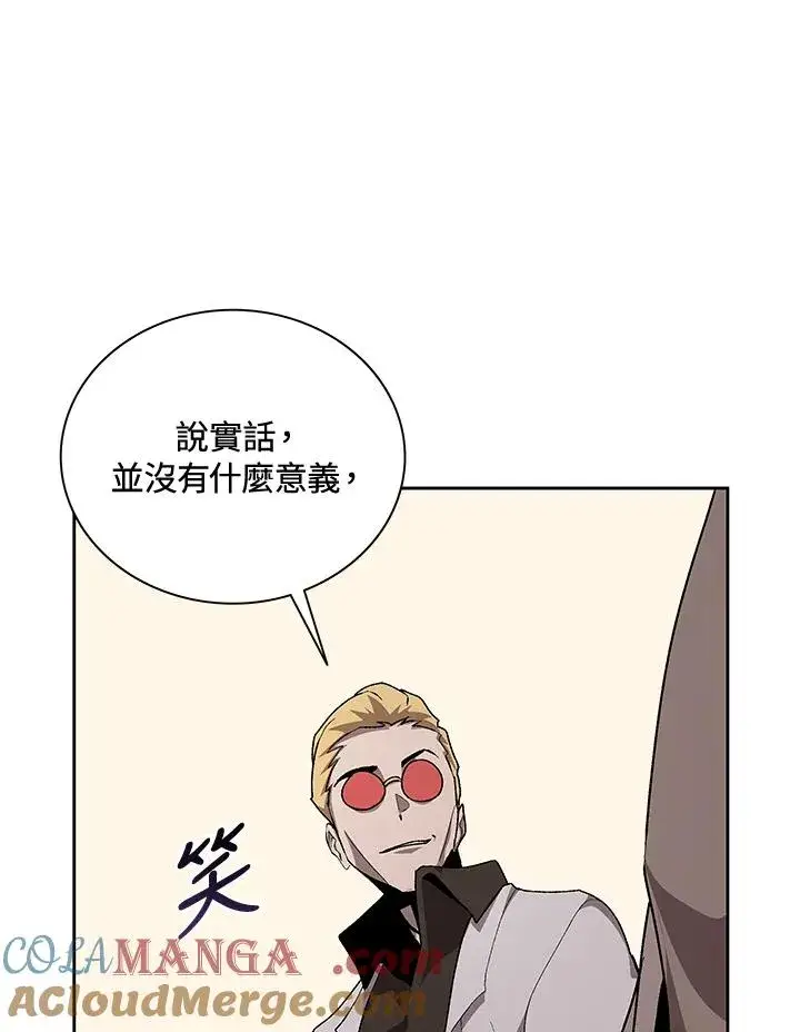 漫画《噬书魔法师》第54话第33张图