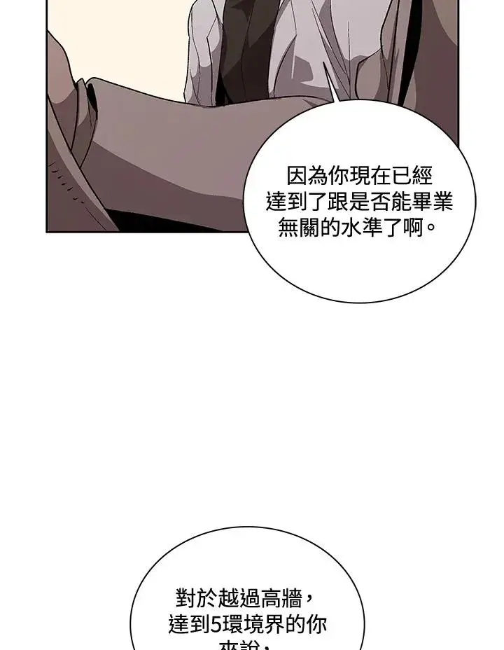 漫画《噬书魔法师》第54话第34张图