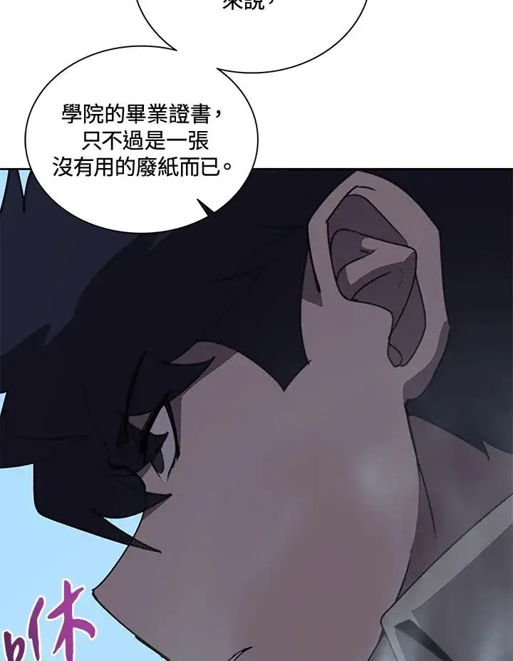 漫画《噬书魔法师》第54话第35张图