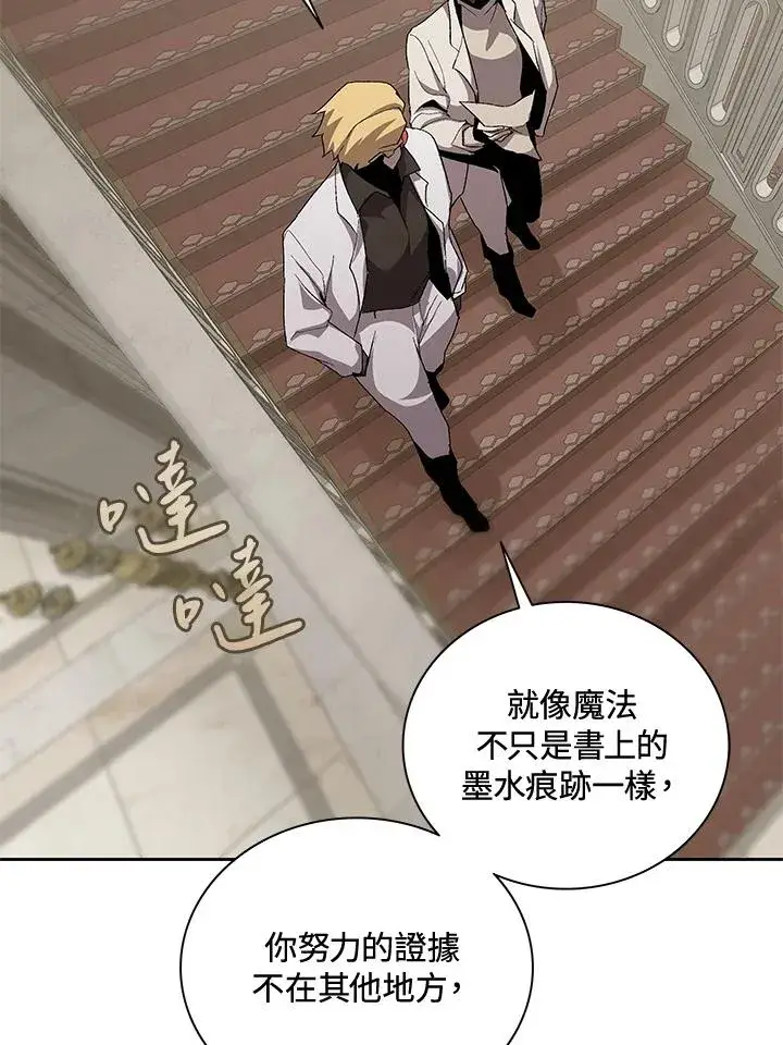 漫画《噬书魔法师》第54话第39张图