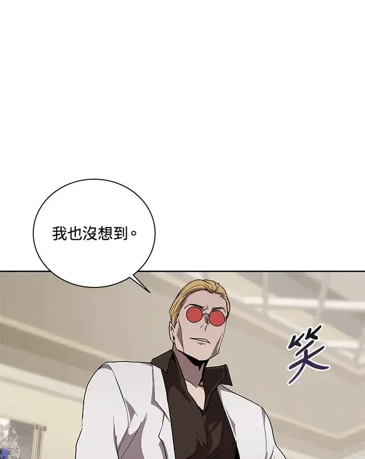 漫画《噬书魔法师》第54话第4张图