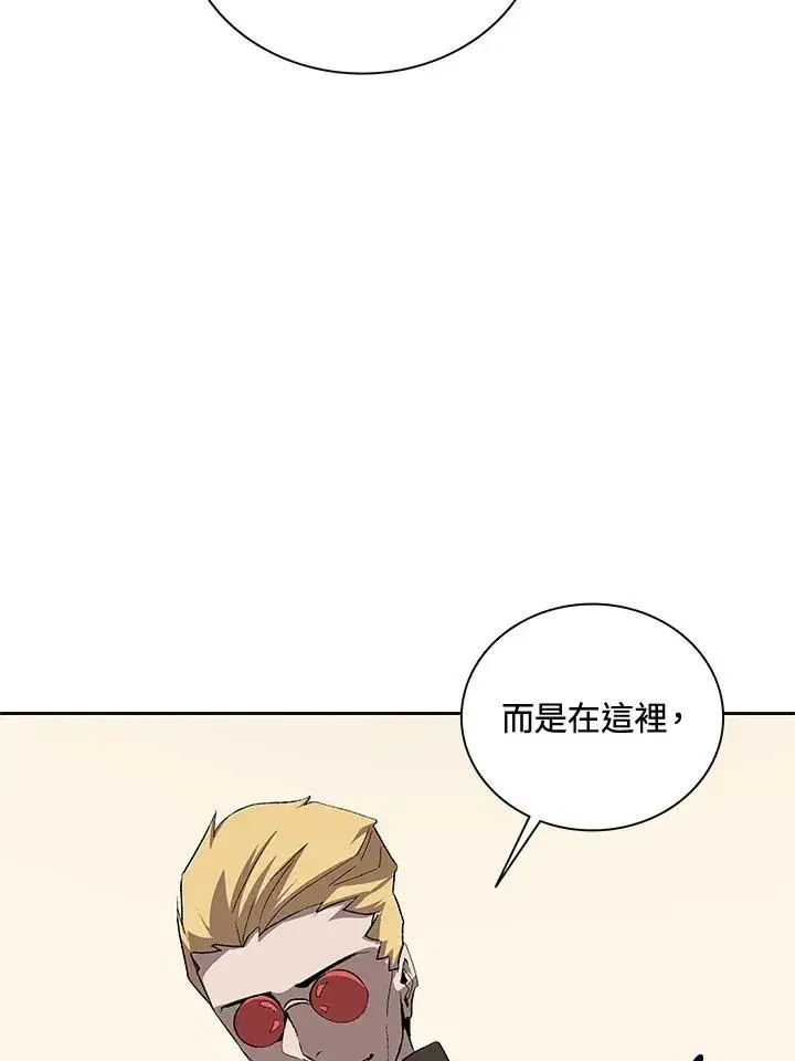 漫画《噬书魔法师》第54话第40张图