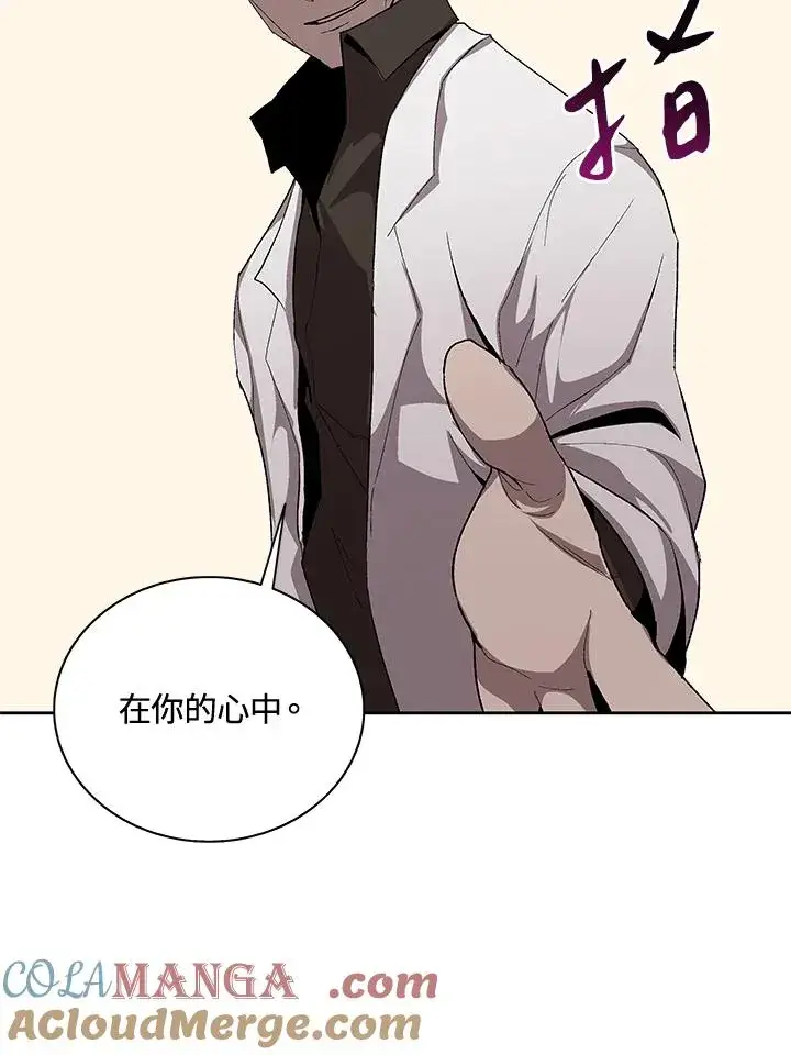 漫画《噬书魔法师》第54话第41张图