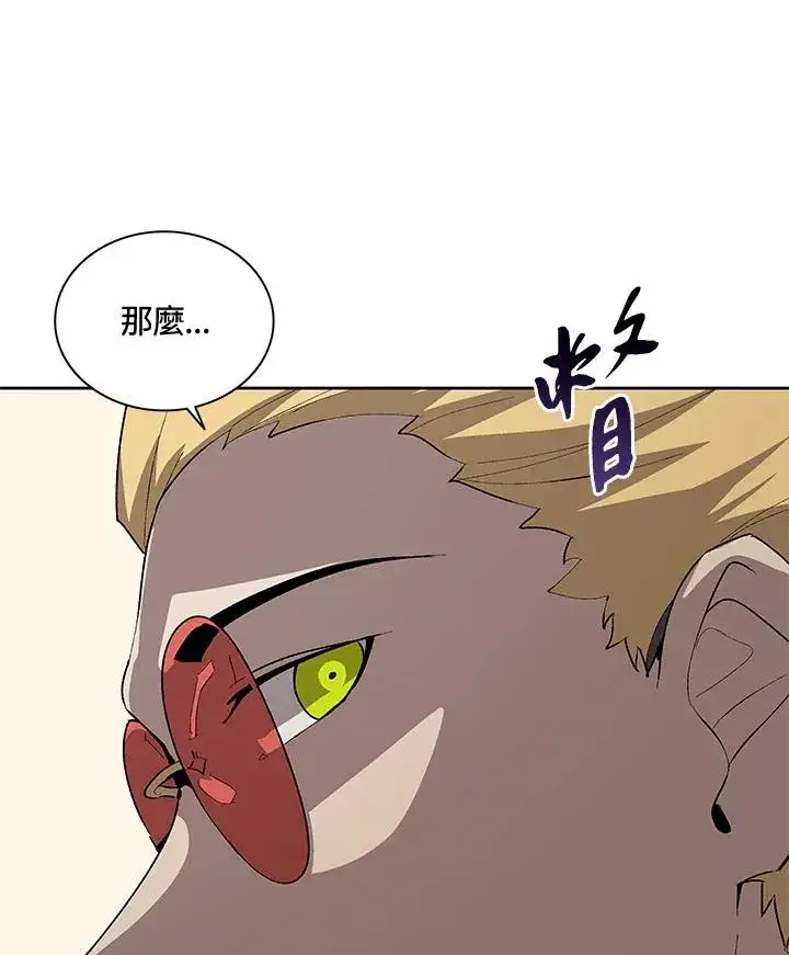 漫画《噬书魔法师》第54话第43张图