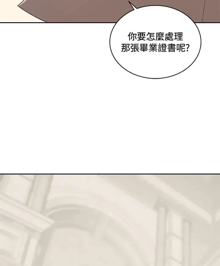 漫画《噬书魔法师》第54话第44张图
