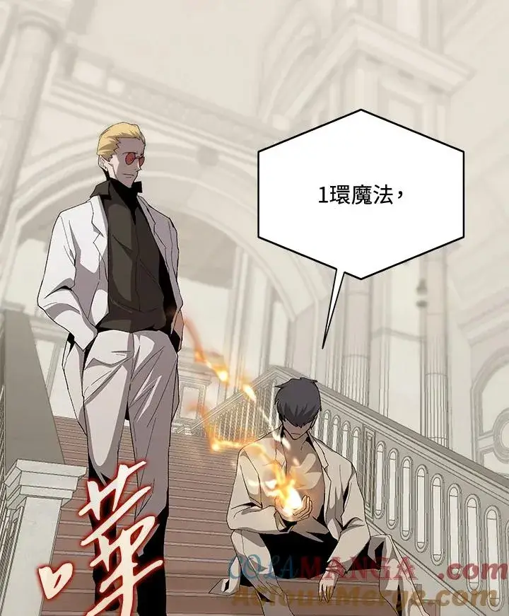 漫画《噬书魔法师》第54话第45张图