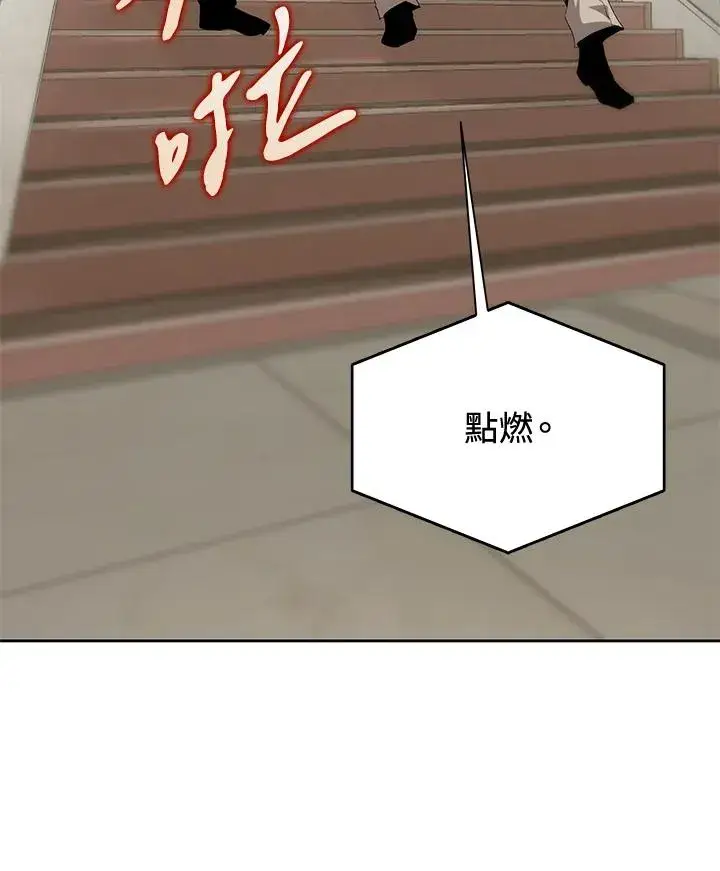 漫画《噬书魔法师》第54话第46张图