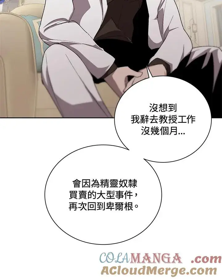 漫画《噬书魔法师》第54话第5张图
