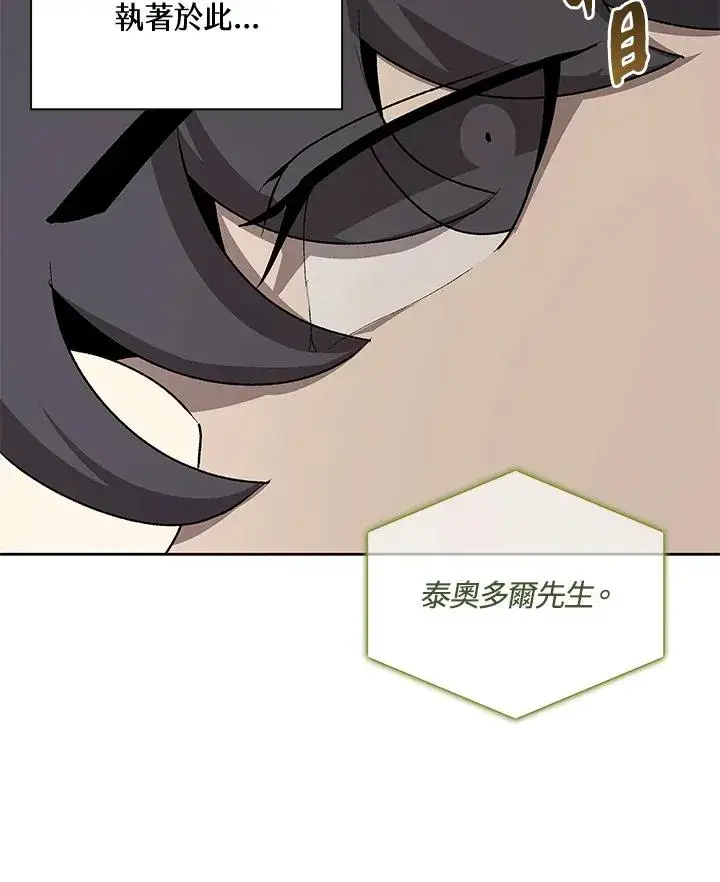 漫画《噬书魔法师》第54话第51张图