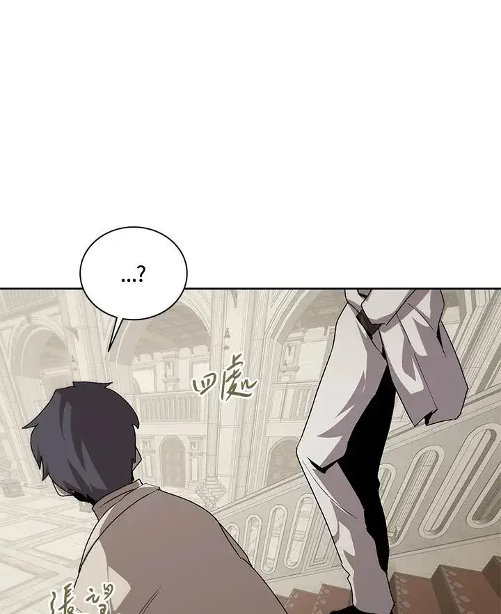 漫画《噬书魔法师》第54话第52张图