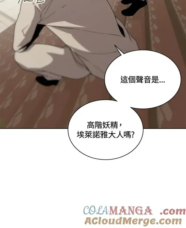 漫画《噬书魔法师》第54话第53张图