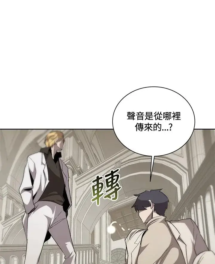 漫画《噬书魔法师》第54话第54张图