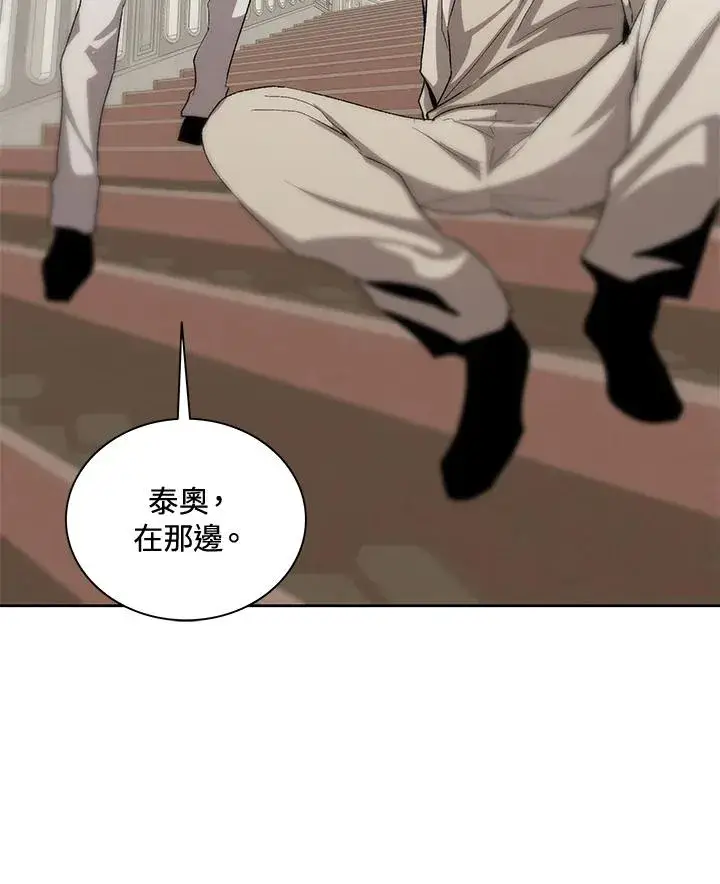 漫画《噬书魔法师》第54话第55张图
