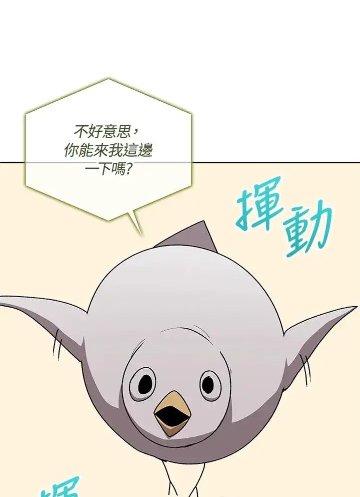 漫画《噬书魔法师》第54话第56张图