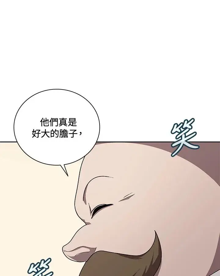 漫画《噬书魔法师》第54话第6张图