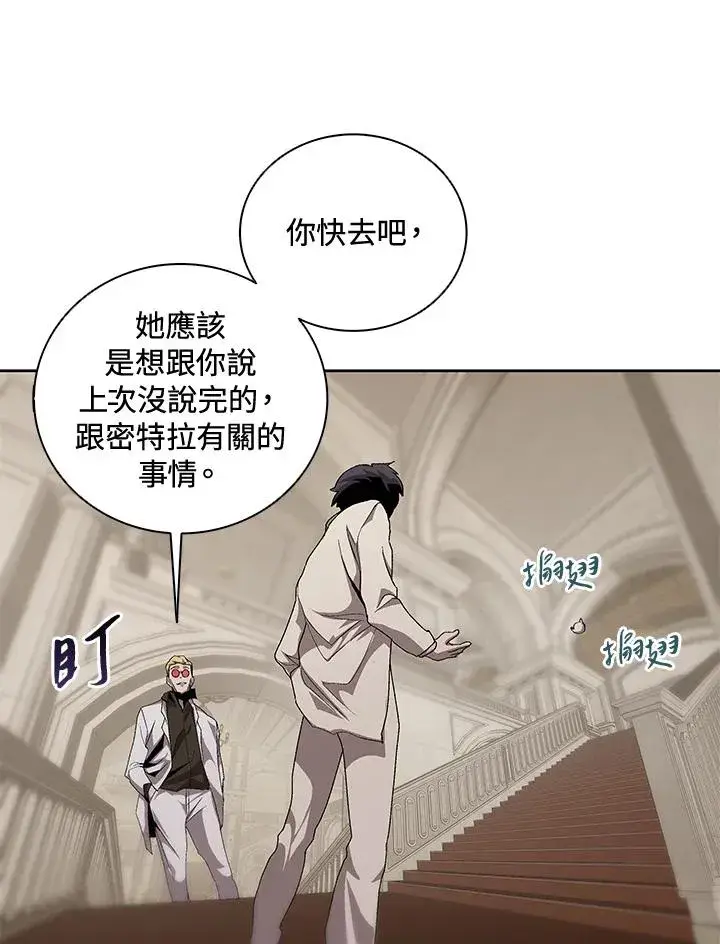 漫画《噬书魔法师》第54话第62张图