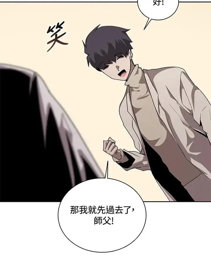 漫画《噬书魔法师》第54话第64张图