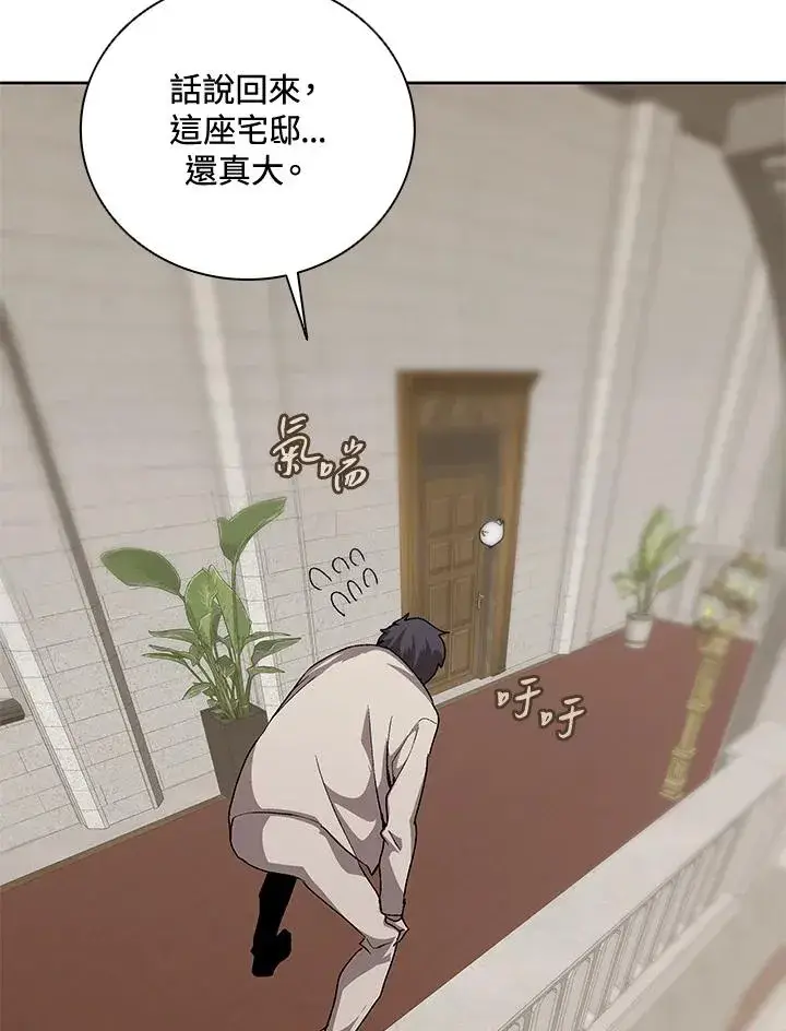 漫画《噬书魔法师》第54话第68张图