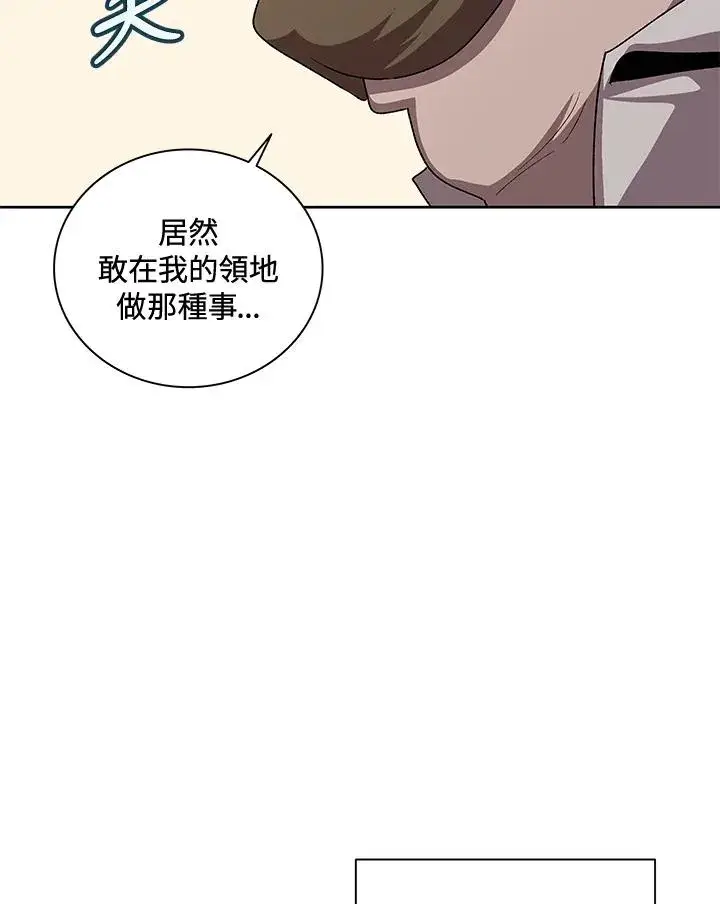 漫画《噬书魔法师》第54话第7张图