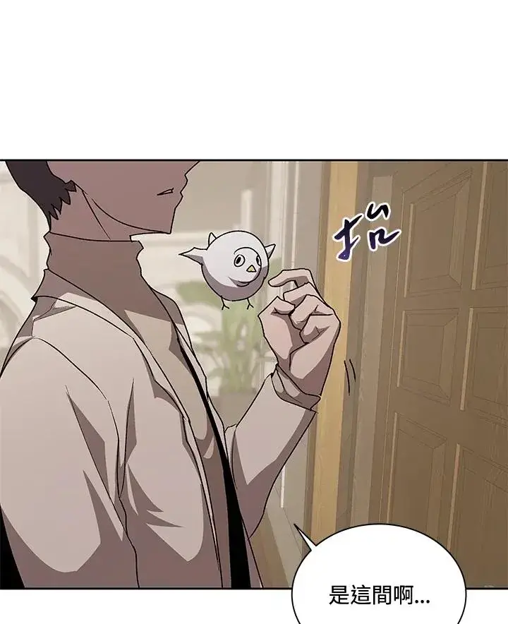 漫画《噬书魔法师》第54话第70张图