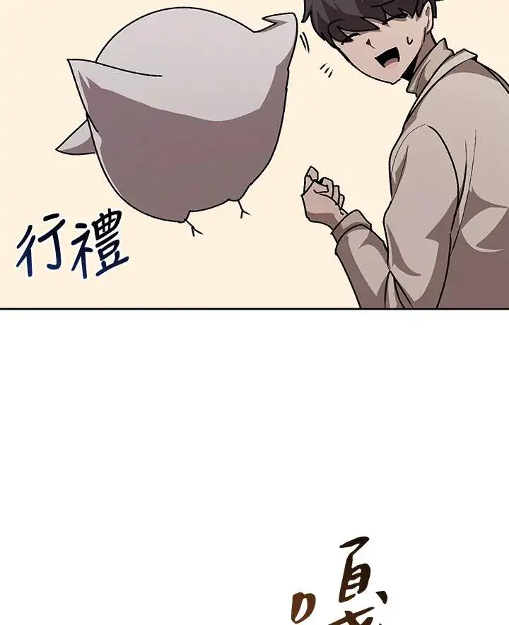 漫画《噬书魔法师》第54话第72张图