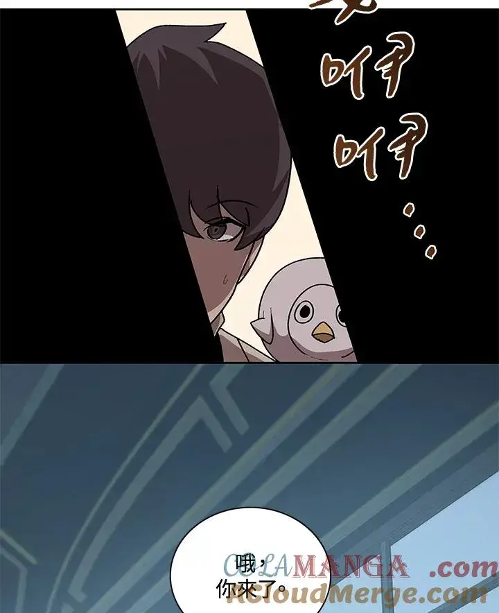 漫画《噬书魔法师》第54话第73张图