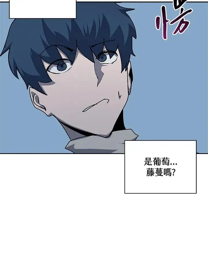 漫画《噬书魔法师》第54话第76张图