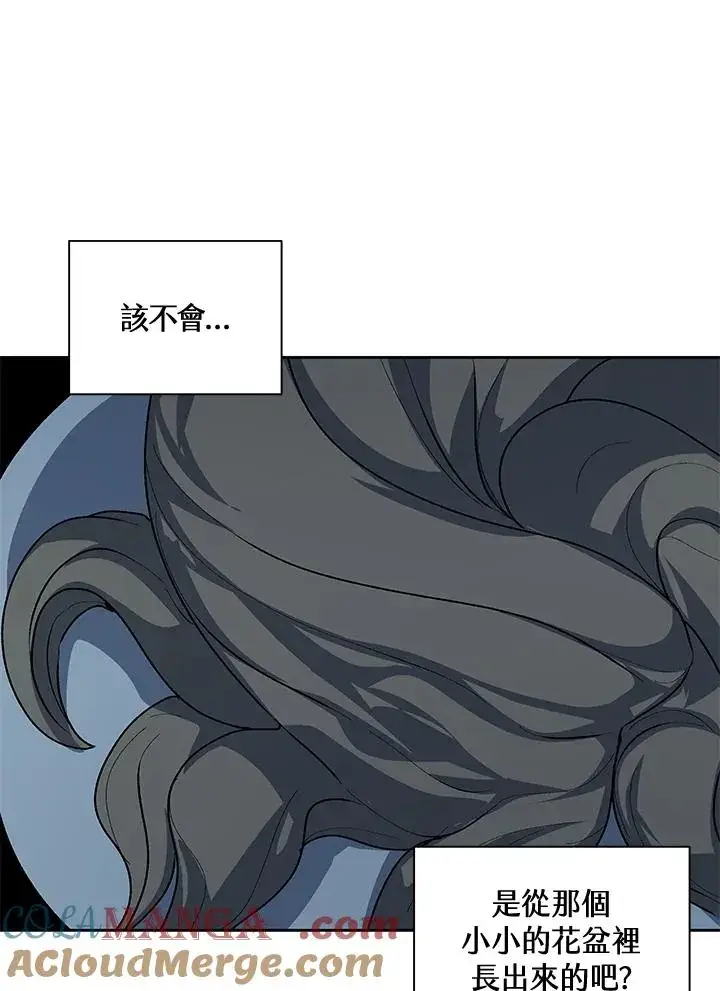 漫画《噬书魔法师》第54话第77张图
