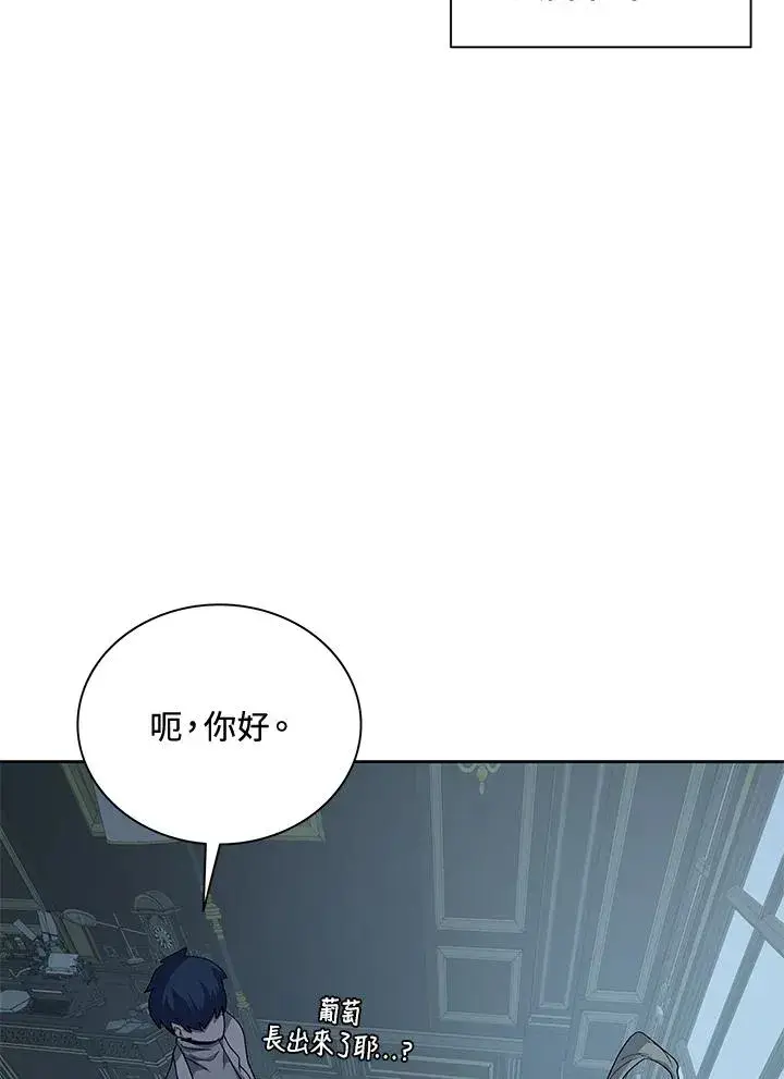 漫画《噬书魔法师》第54话第78张图