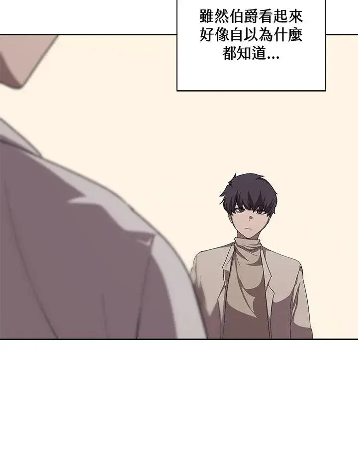 漫画《噬书魔法师》第54话第8张图