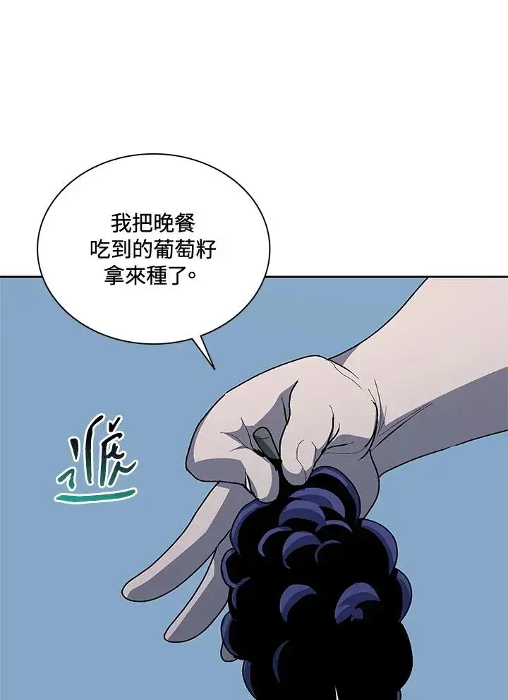 漫画《噬书魔法师》第54话第80张图