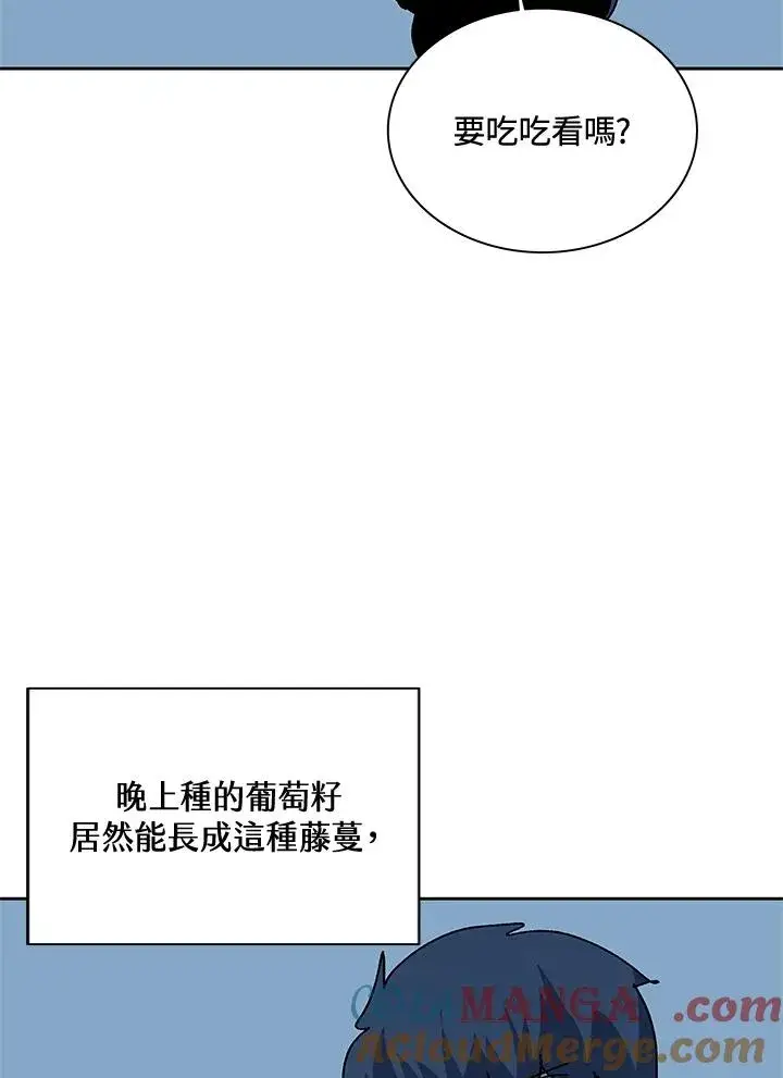 漫画《噬书魔法师》第54话第81张图