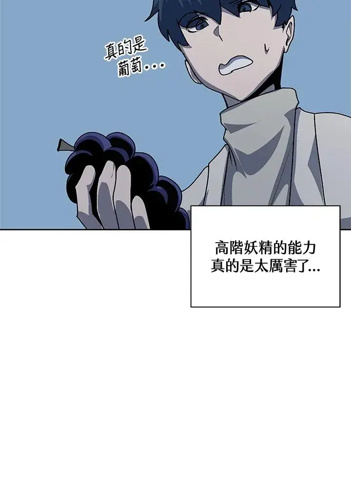 漫画《噬书魔法师》第54话第82张图