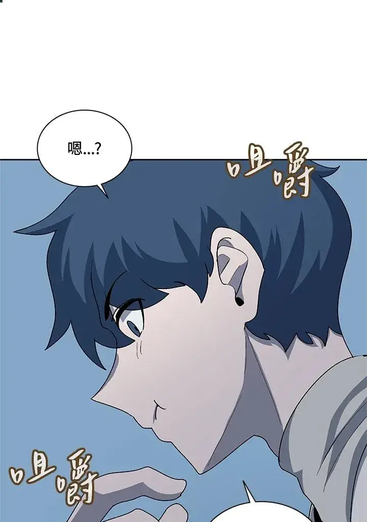 漫画《噬书魔法师》第54话第84张图