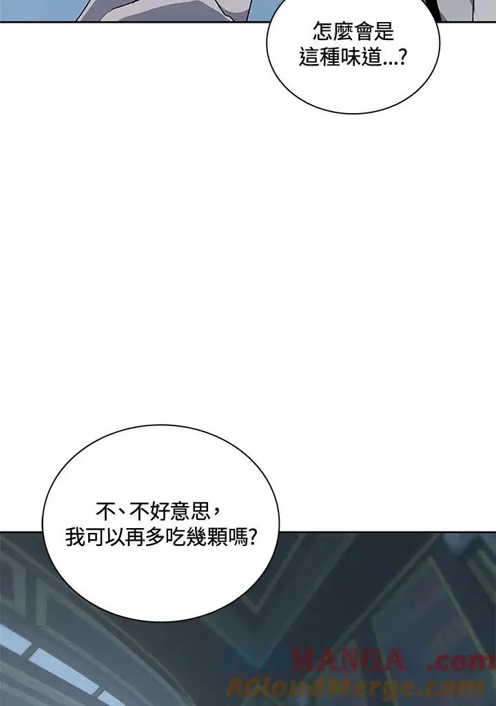 漫画《噬书魔法师》第54话第85张图
