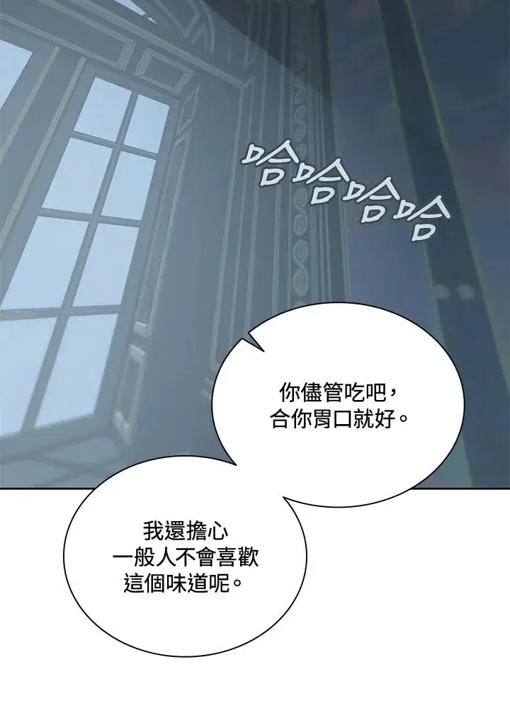 漫画《噬书魔法师》第54话第86张图