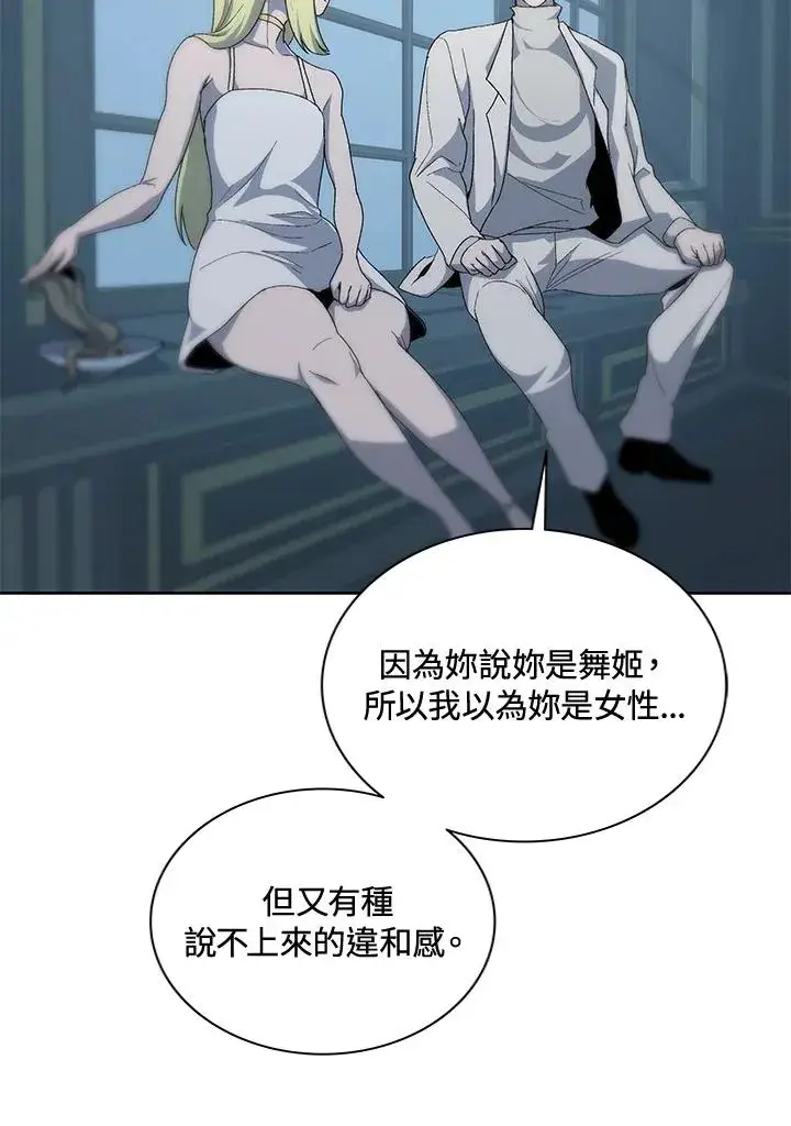 漫画《噬书魔法师》第54话第88张图