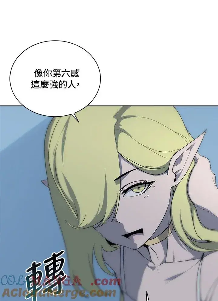 漫画《噬书魔法师》第54话第89张图